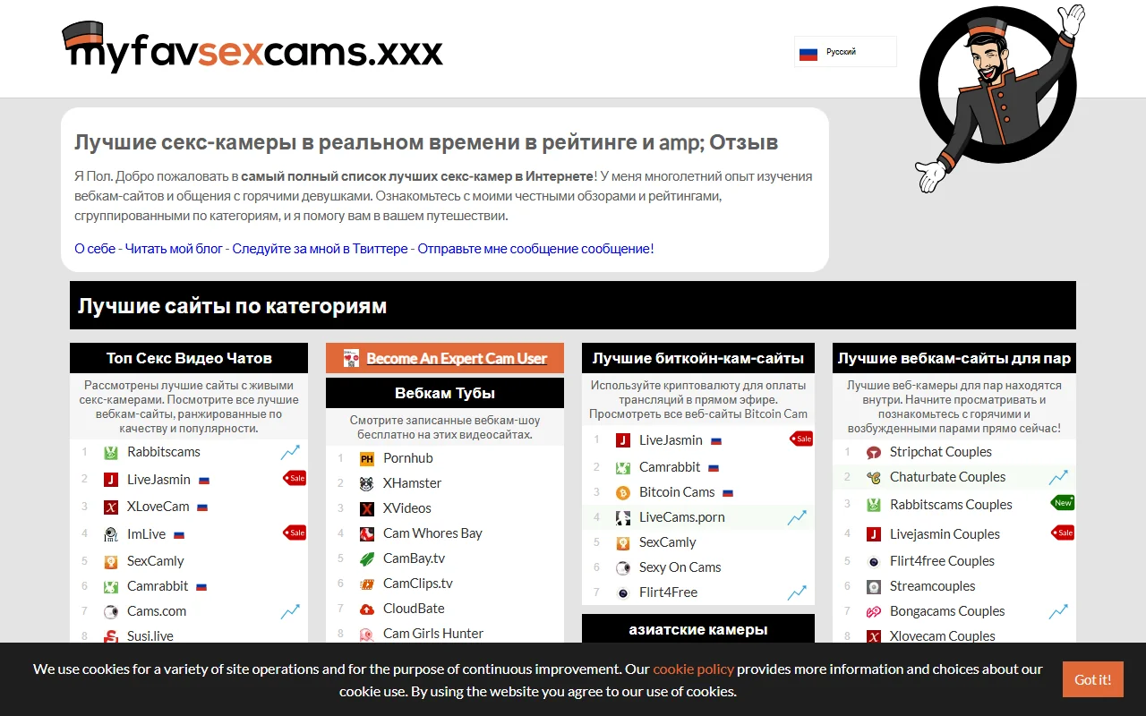 Screenshot: Myfavsexcams Screenshot of Myfavsexcams